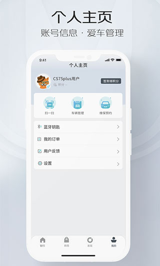 智慧云控APP