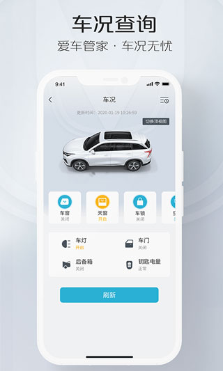 智慧云控APP