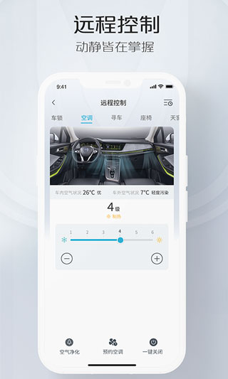 智慧云控APP