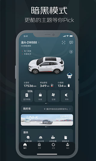 智慧云控APP