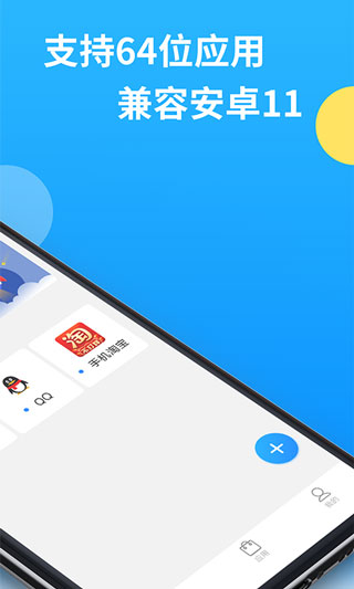 微分身多开app(微信多开)