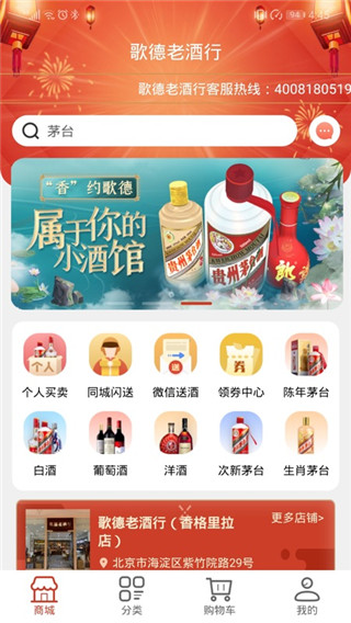 歌德APP