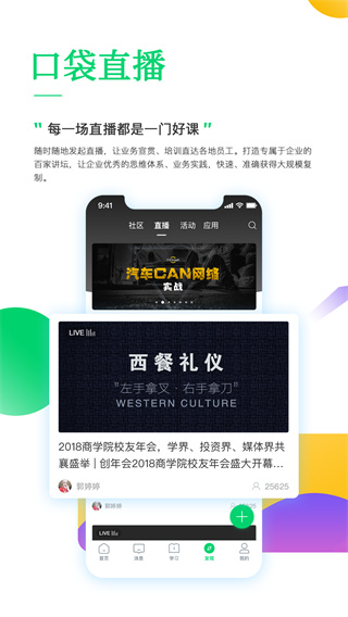 职行力APP