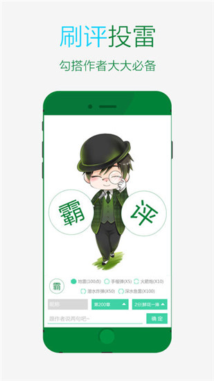 晋江小说阅读