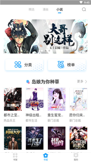 免费漫画大全漫画APP