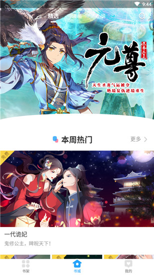 免费漫画大全漫画APP