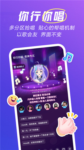 欢游app(开黑语音)
