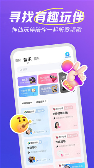 欢游app(开黑语音)