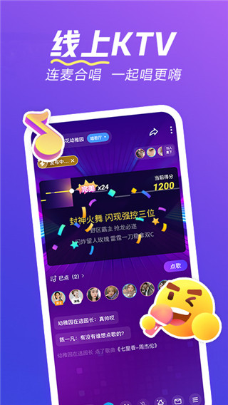 欢游app(开黑语音)