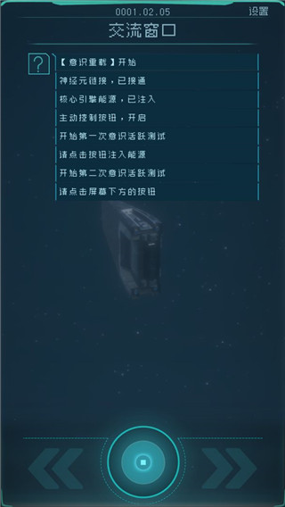 逐光启航游戏
