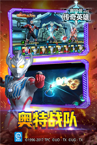奥特曼传奇英雄无限钻石版