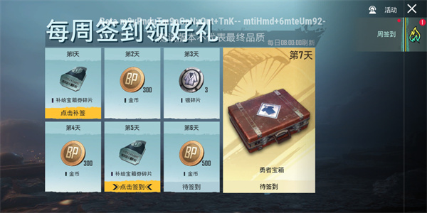 pubg体验服手游怎么登录