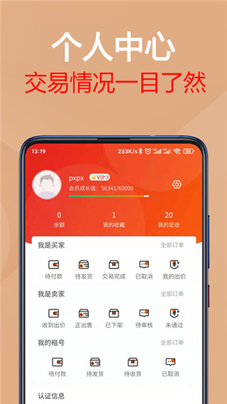 易手游APP