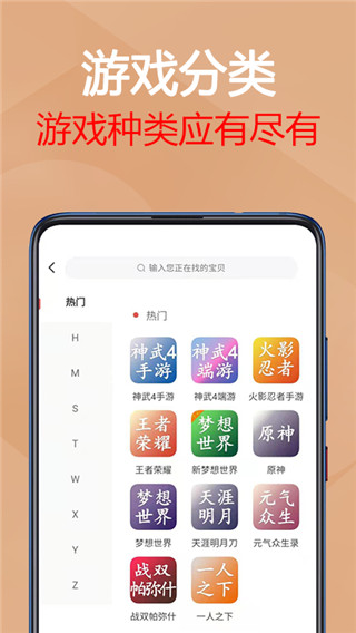 易手游APP