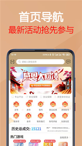 易手游APP