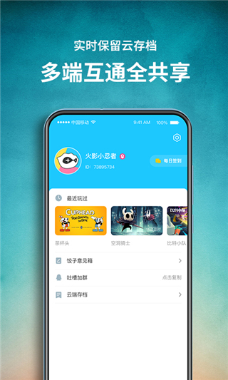 饺子云APP