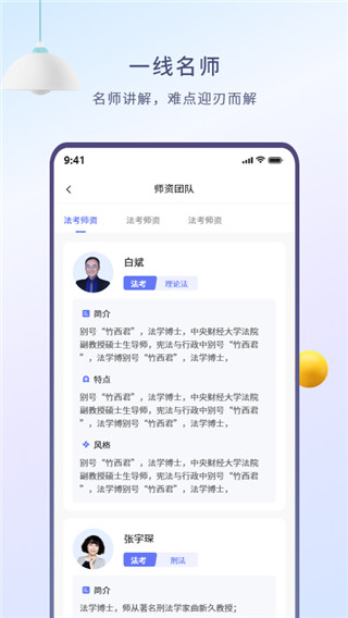 众学无忧APP