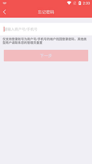 云闪付收银台APP
