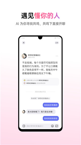 可话APP