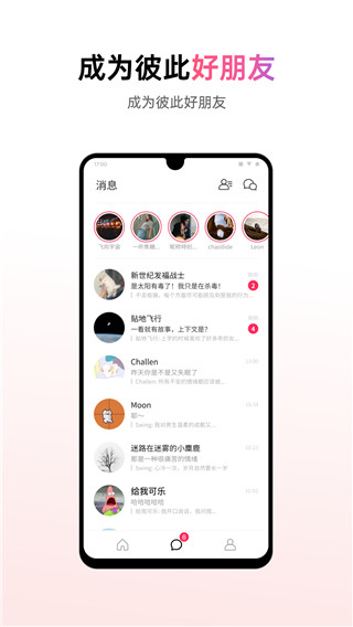 可话APP