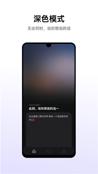 可话APP