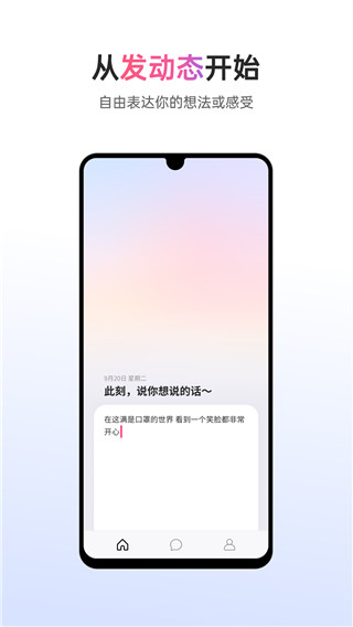 可话APP