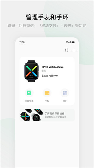 HeyTap健康(OPPO Watch)