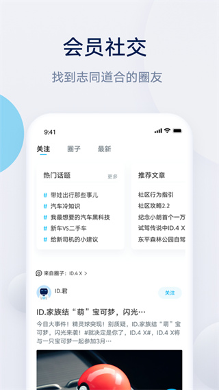上汽大众APP