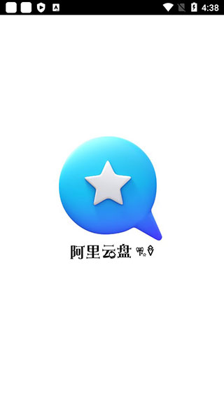 阿里云盘破解电视APP