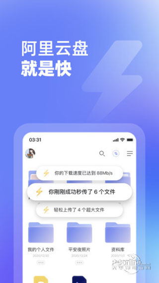 阿里云盘破解电视APP