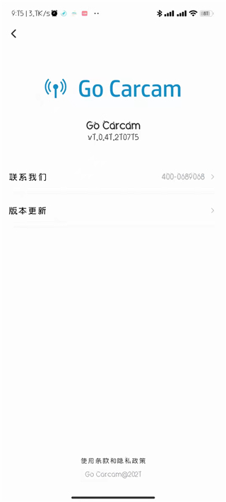 惠普行车记录仪(Go Carcam)APP