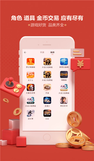 藏宝阁APP