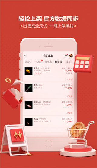 藏宝阁APP