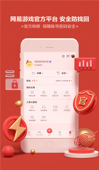 藏宝阁APP