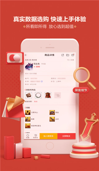 藏宝阁APP