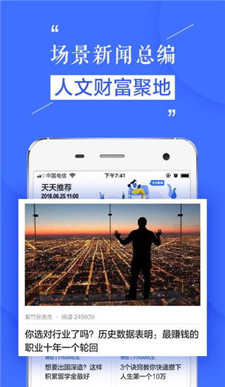 天天在线APP