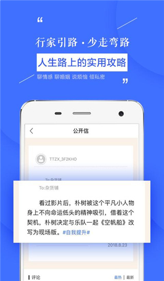 天天在线APP