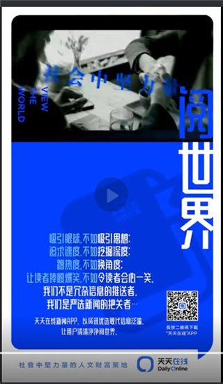 天天在线APP