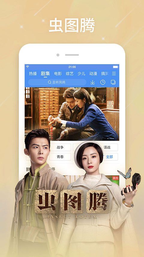 百度视频APP手机版