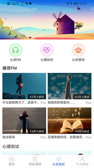 中考派学网app下载