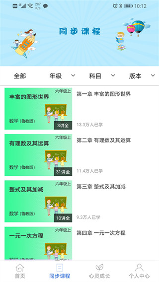 中考派APP