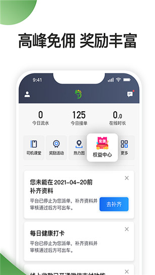 优e司机聚合版(优e出行)
