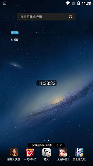 悬浮时间窗app