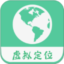 虚拟定位精灵最新版本下载-虚拟定位精灵免费下载安装 v3.1.8安卓版 
