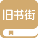 旧书街(买卖二手书) 官方版v5.1.4