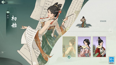 汉家江湖(附攻略)