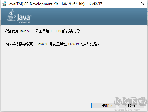 JDK11(Java Development Kit 11)