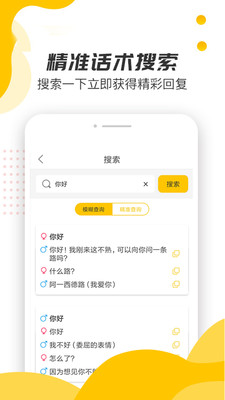 恋爱话术宝典(男生必看)