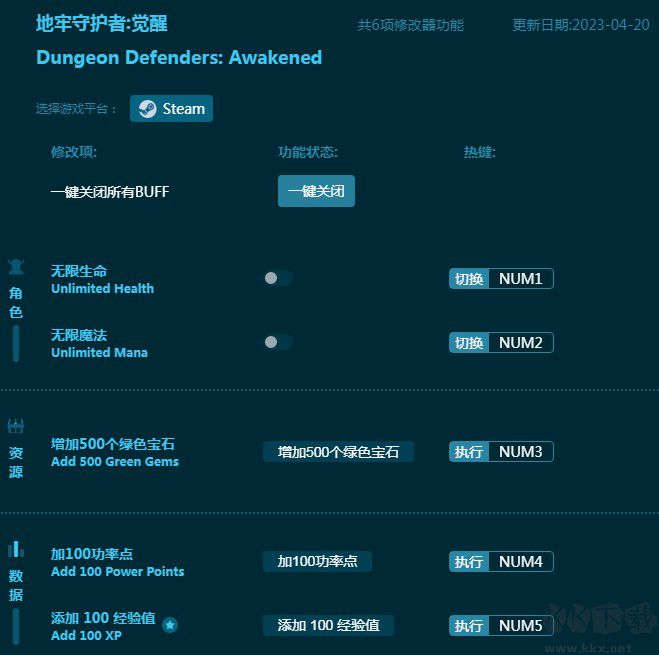 地牢守护者觉醒六项修改器