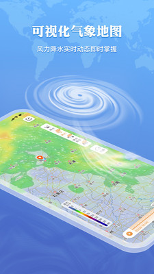 墨迹天气预报15天